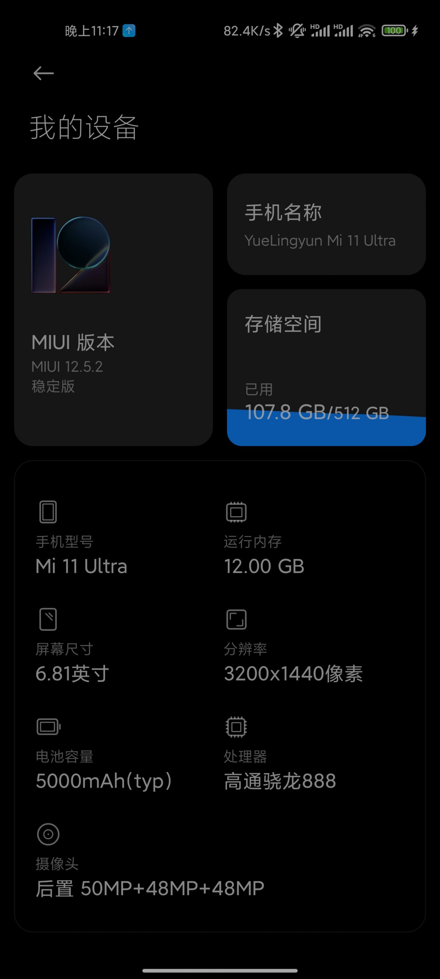 С10S MIUI12.5.3ȶʽ氲װ v1.0ͼ3