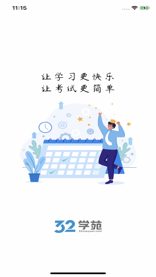 32ѧԷAPPعٷͼƬ1