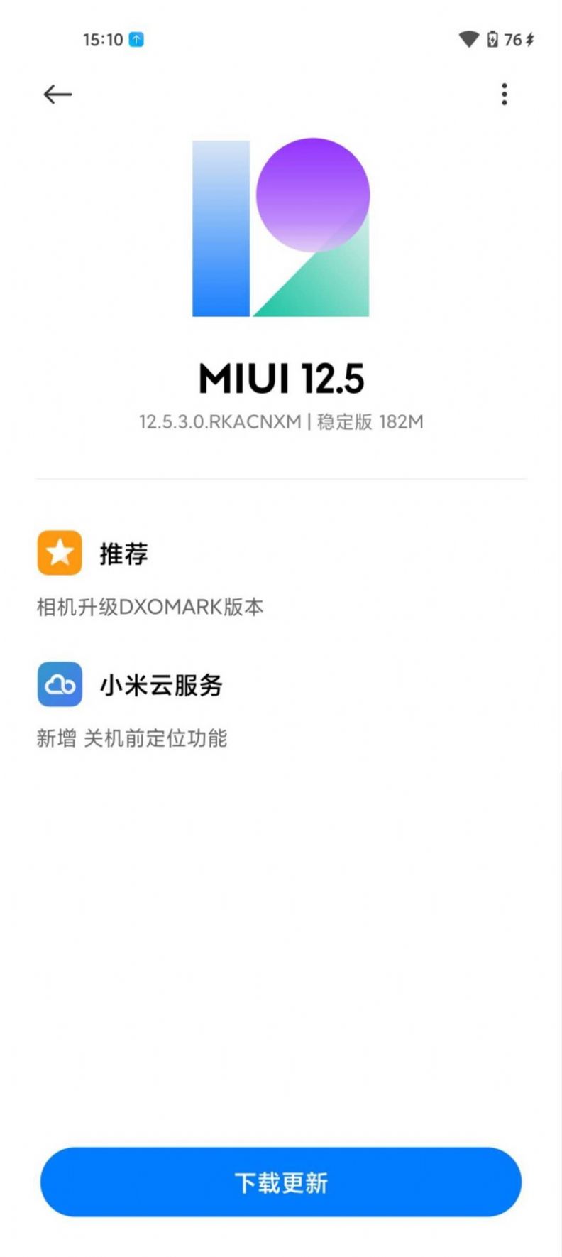С10S MIUI12.5.3ȶʽ氲װ v1.0ͼ1
