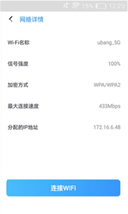 WIFIAPPͻͼƬ1