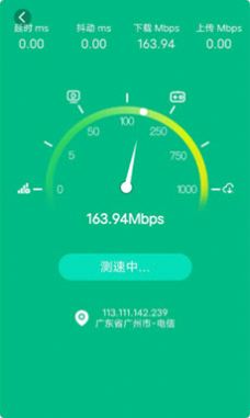 жWiFiһAPP° v1.3.5ͼ2