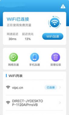 жWiFiһAPP° v1.3.5ͼ1