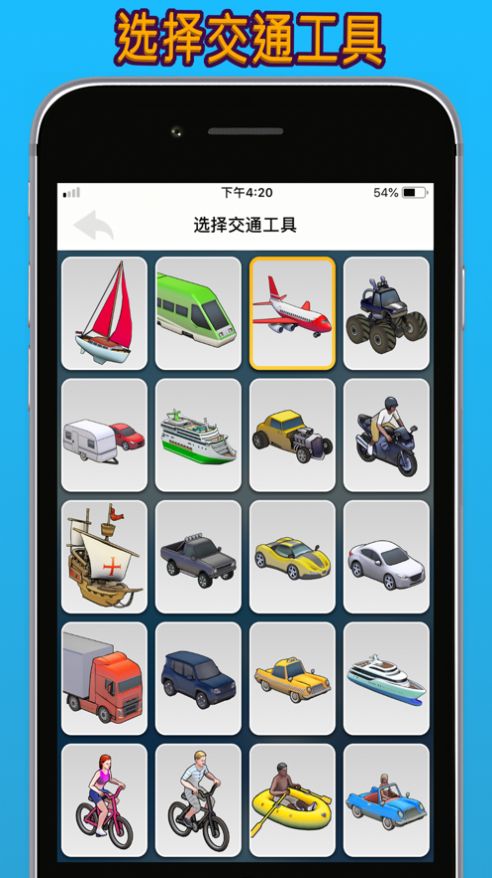 TravelBoastٷ׿ v1.54ͼ1