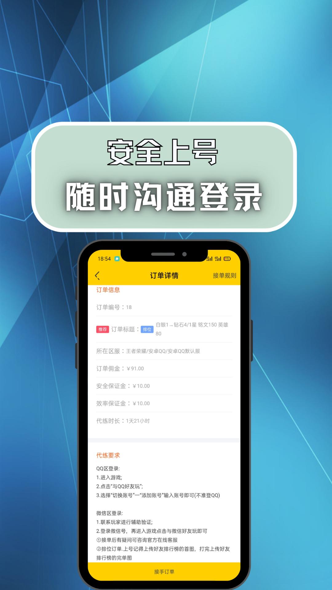 APPֻ v1.0ͼ3