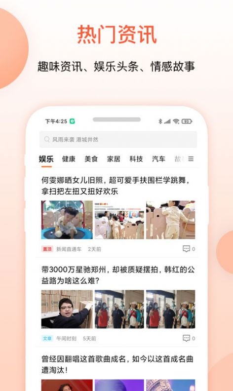 챨APP׿ v1.0ͼ2