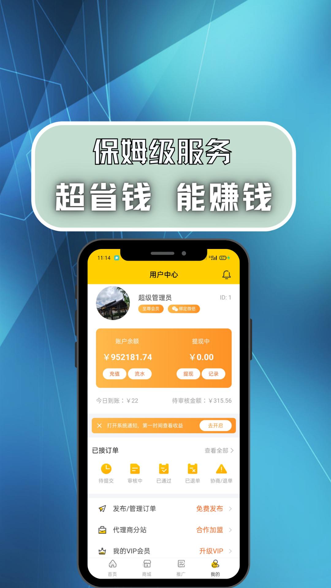 APPֻ v1.0ͼ1