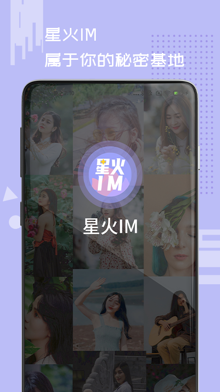 ǻIM APPٷ v1.0.300ͼ1