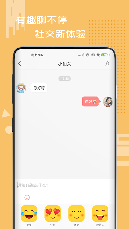 ǻIM APPٷ v1.0.300ͼ2