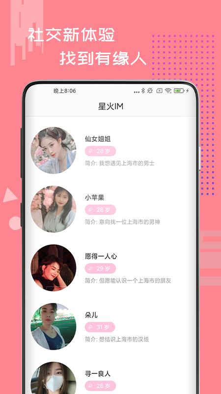 ǻIM APPٷ v1.0.300ͼ3