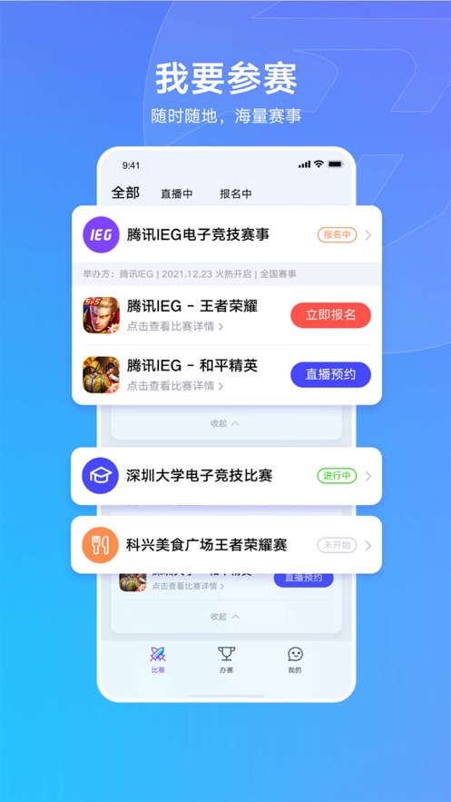 Ѷȫ뿪ϷͻAPP V1.1.0ͼ4