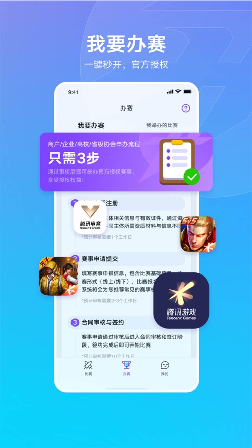 Ѷȫ뿪ϷͻAPP V1.1.0ͼ2