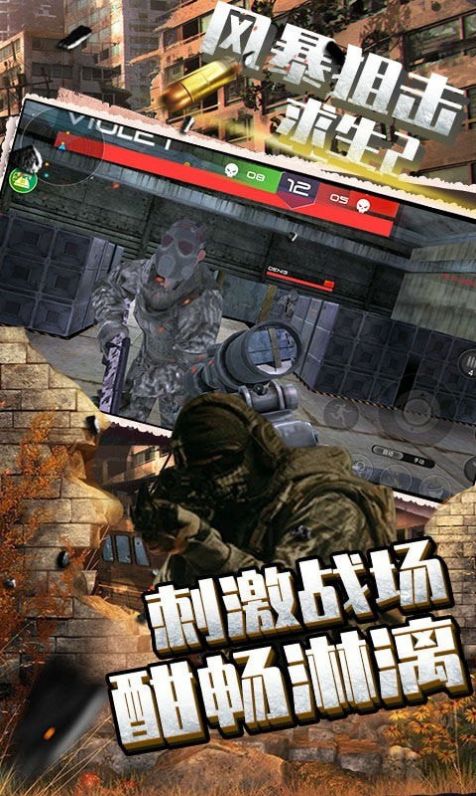 籩ѻ2Ϸ׿ v1.0.0ͼ2