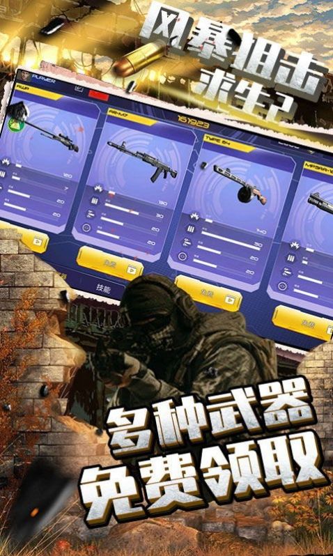 籩ѻ2Ϸ׿ͼƬ1