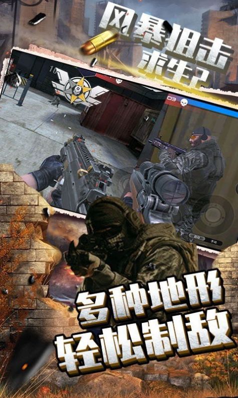 籩ѻ2Ϸ׿ v1.0.0ͼ3