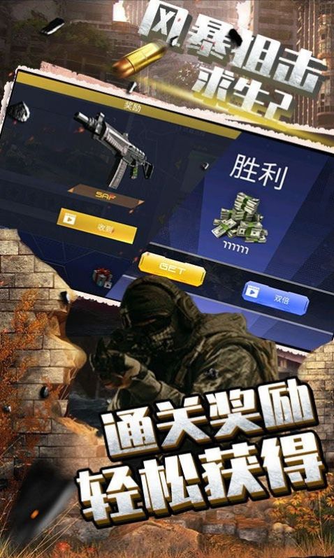 籩ѻ2Ϸ׿ v1.0.0ͼ4