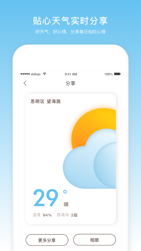 ȤʵʱԤAPP׿ v2.10101.1ͼ1