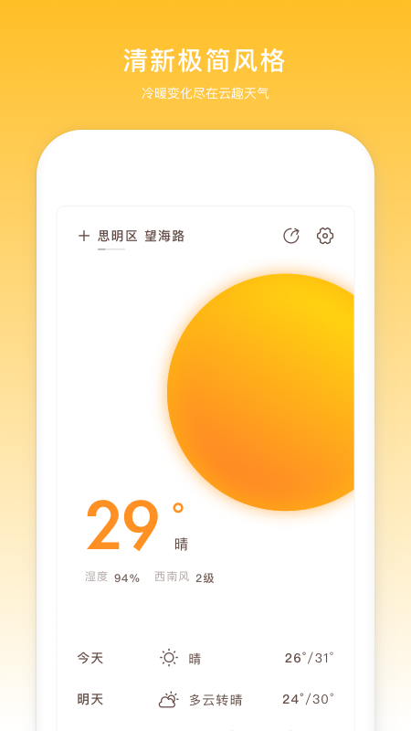 ȤʵʱԤAPP׿ v2.10101.1ͼ2