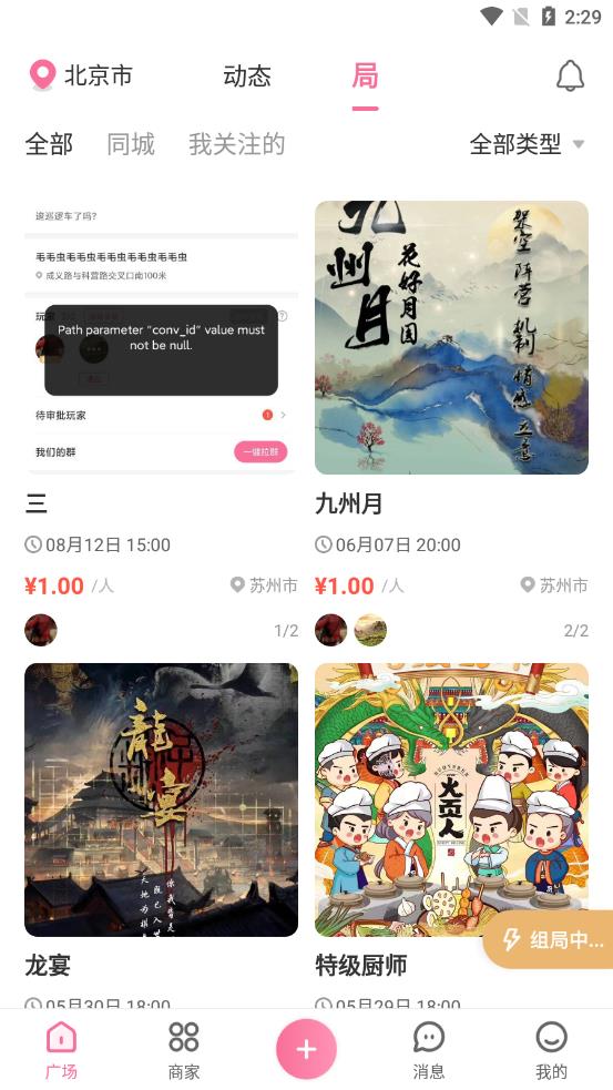 app׿ v2.2.1ͼ2