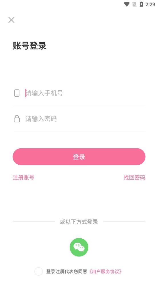 app׿ v2.2.1ͼ3