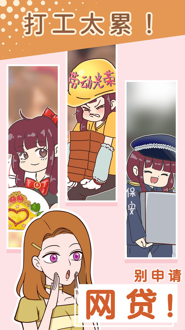 别骗我没结果游戏官方版图片1