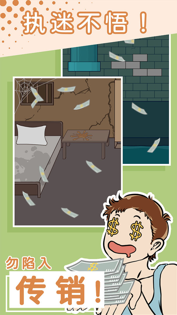 别骗我没结果游戏官方版图4