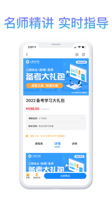 ҽapp° v3.1.4ͼ1