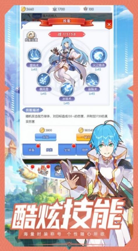 精灵战魂手游官方版图2
