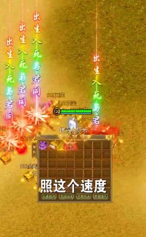 BT切割传奇手游官方正版图4