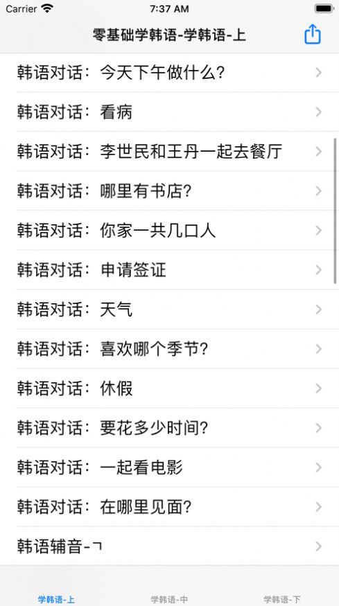 ѧAPPٷ V14.5.1ͼ2