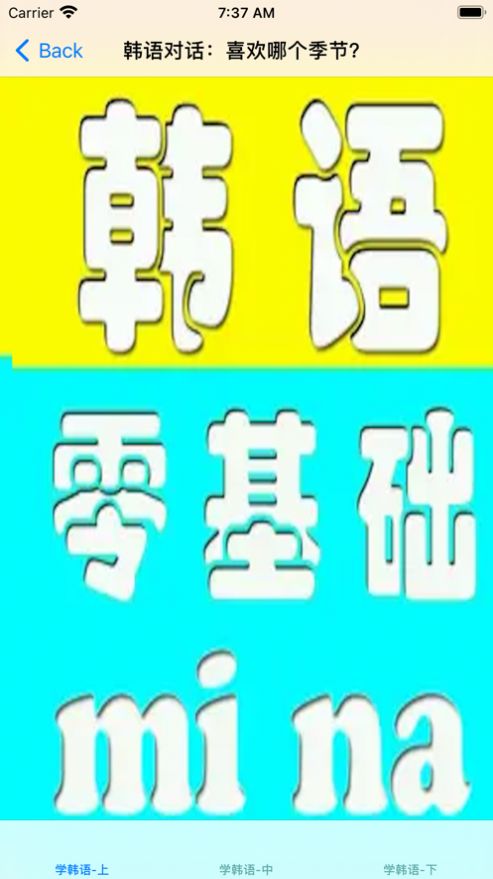 ѧAPPٷ V14.5.1ͼ3