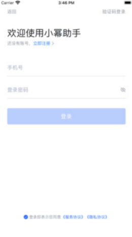 СAppٷ v2.0.1ͼ3