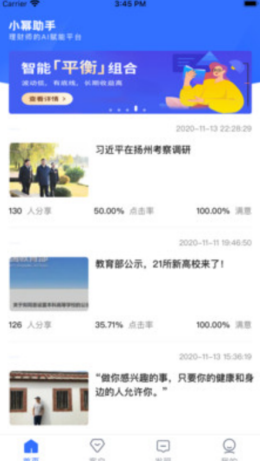 СAppٷ v2.0.1ͼ1