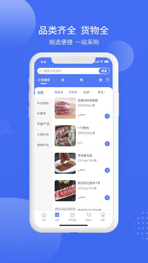 ʵApp° v1.3.7ͼ3