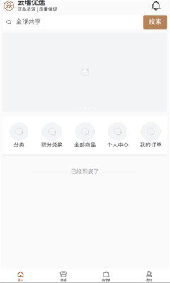ѡappͻ v1.0.0ͼ2