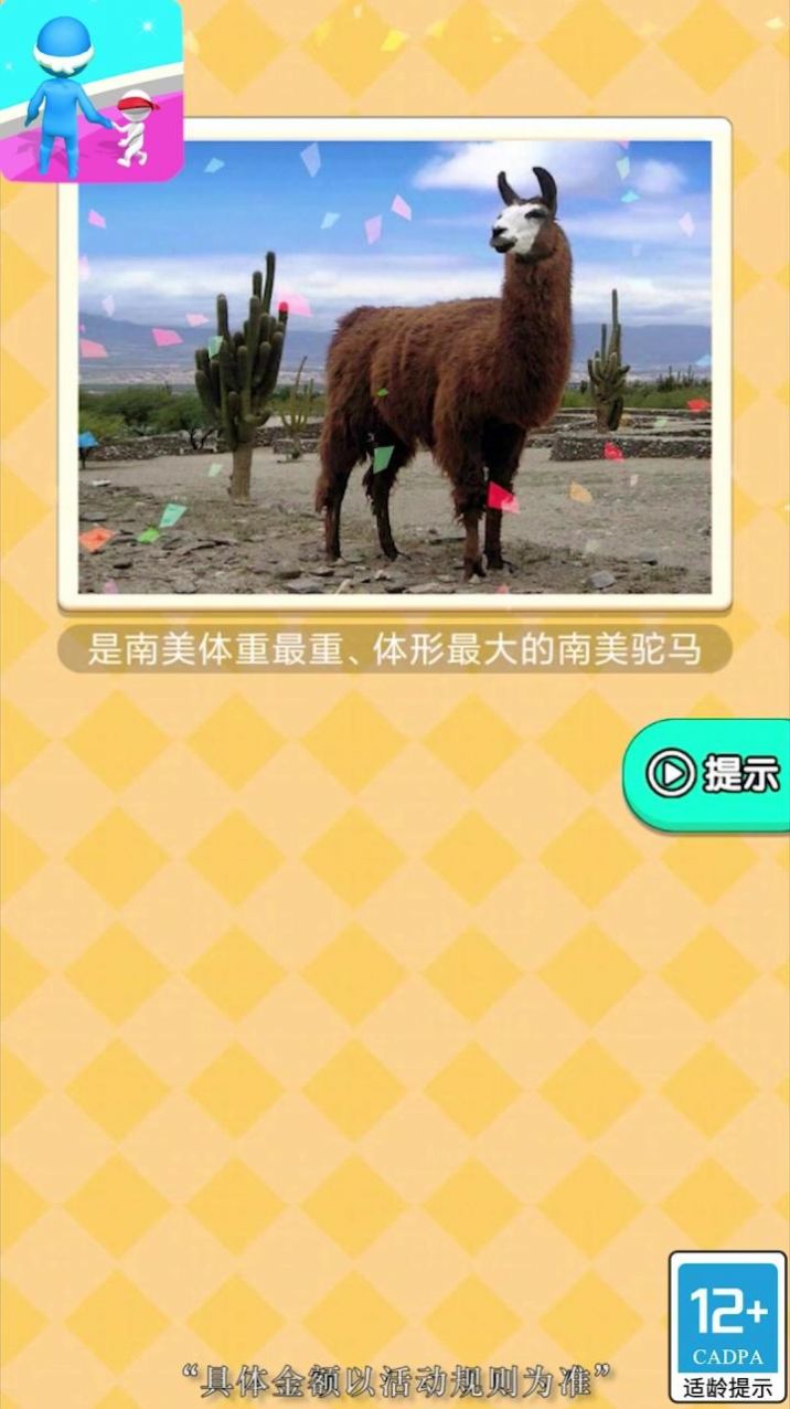 ѧͷϷ渣 v1.0ͼ1