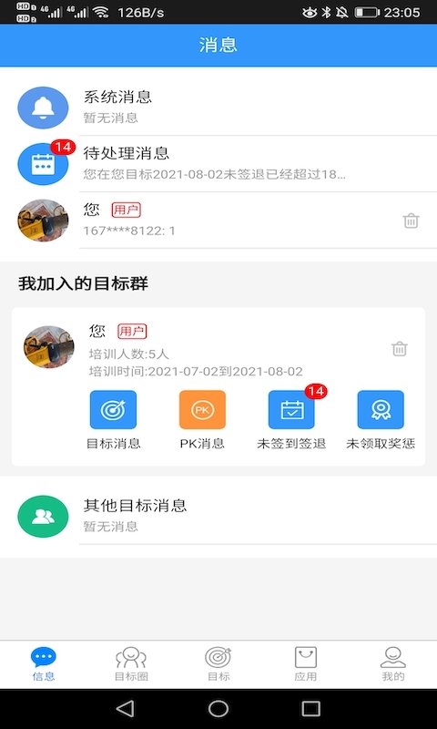 Ŀapp° v1.0.26ͼ3