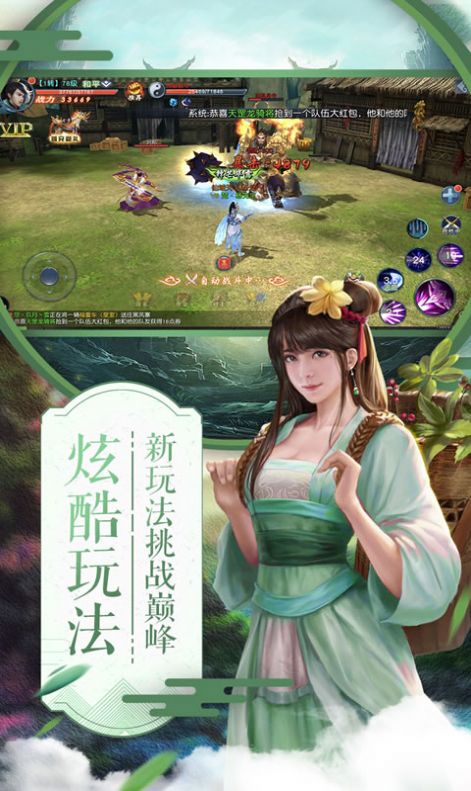 项羽传之纵横四海官方版游戏最新版图1