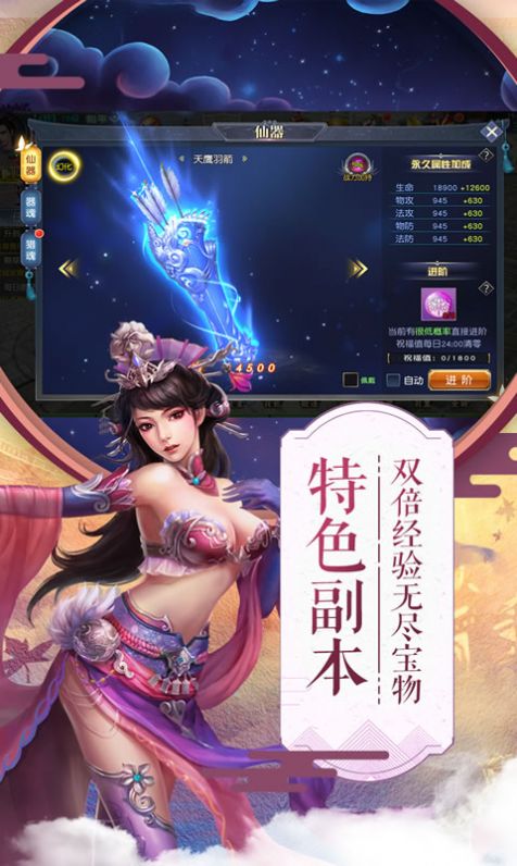 项羽传之纵横四海官方版游戏最新版图片1