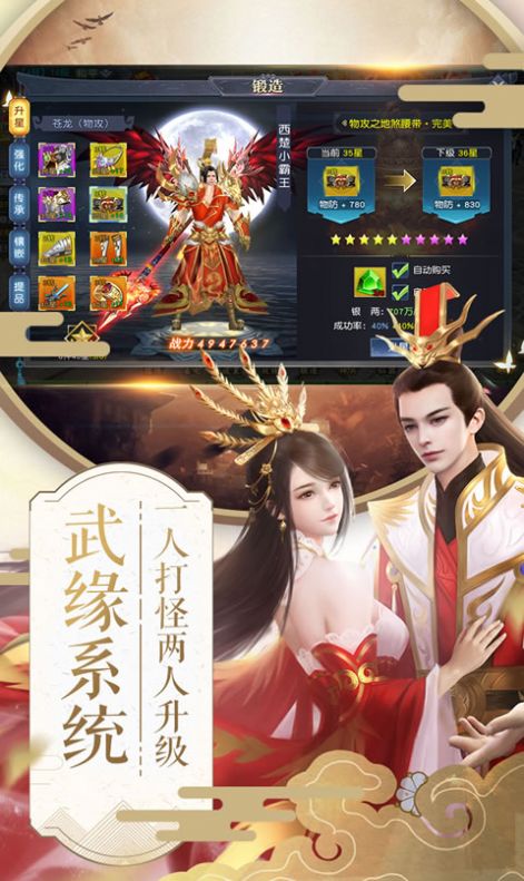 项羽传之纵横四海官方版游戏最新版图2