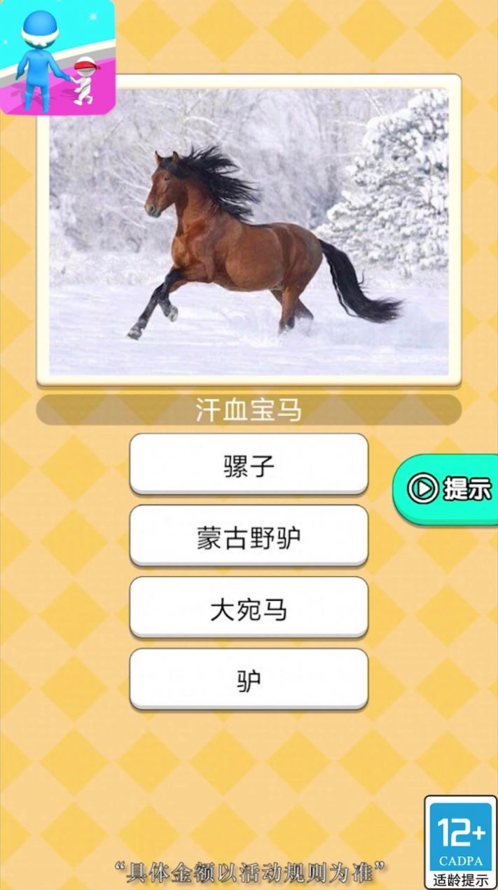 ѧͷϷ渣 v1.0ͼ2