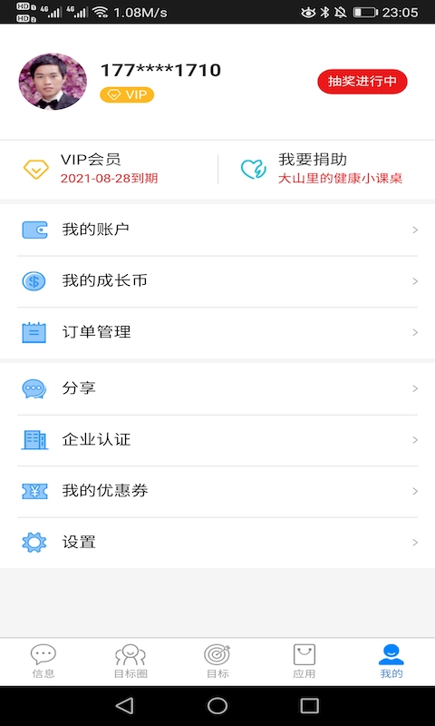 Ŀapp° v1.0.26ͼ4