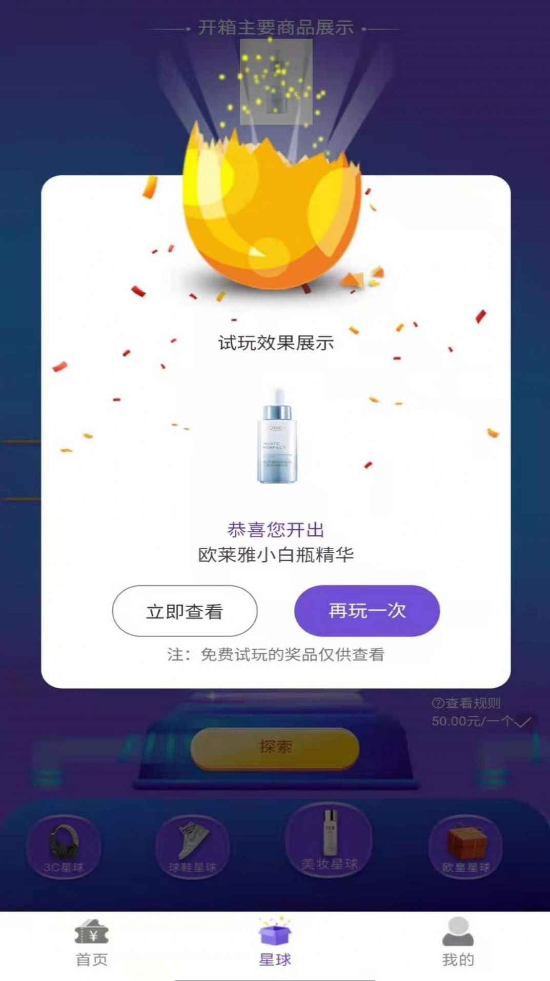 ŷ̳app׿ v1.0.1ͼ2