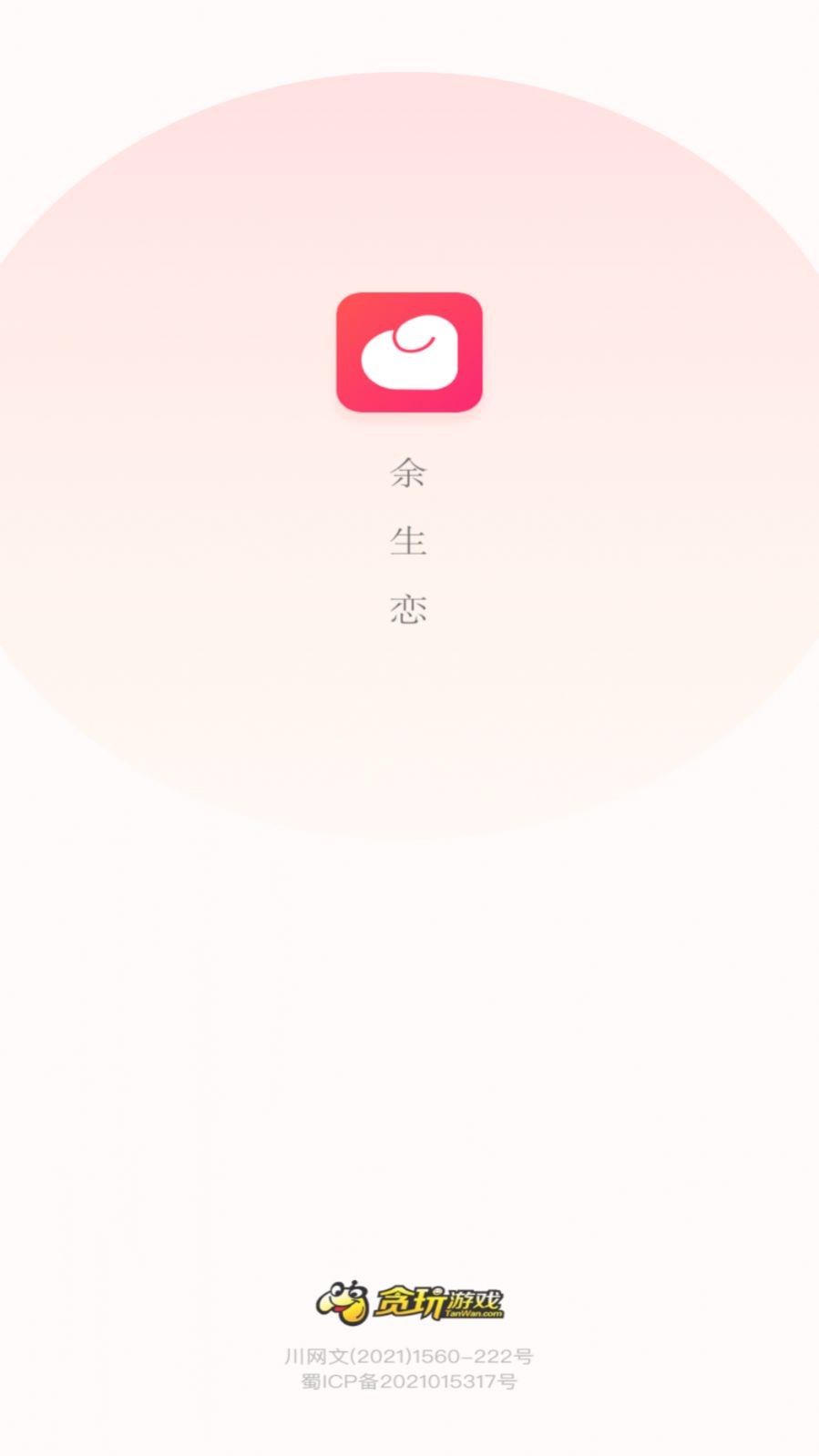 APPٷ v1.1.1ͼ1