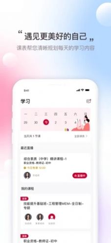 ſAPP׿ v1.0.0ͼ2