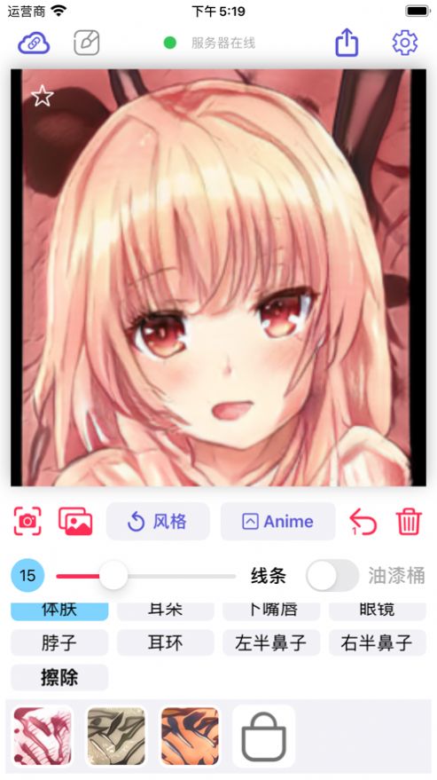 ħwandϷ׿ v1.0.3ͼ3