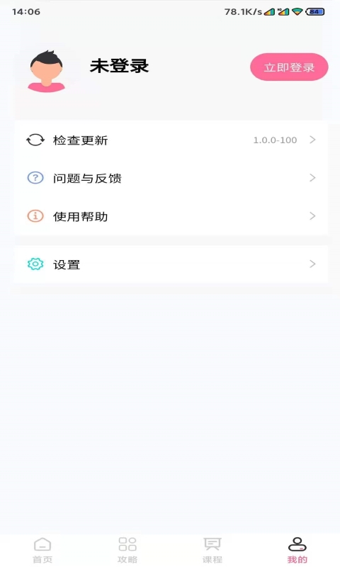 Appٷ v1.0.0ͼ3