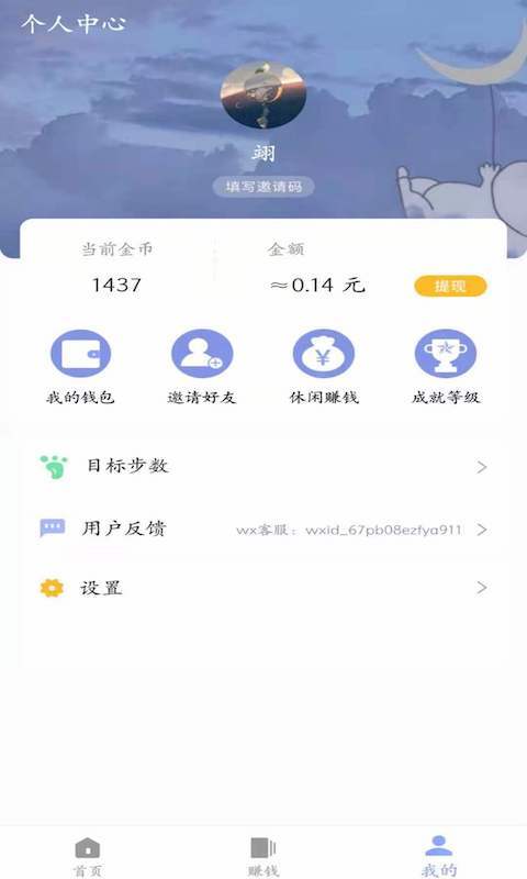APP׿ v1.0.0ͼ3