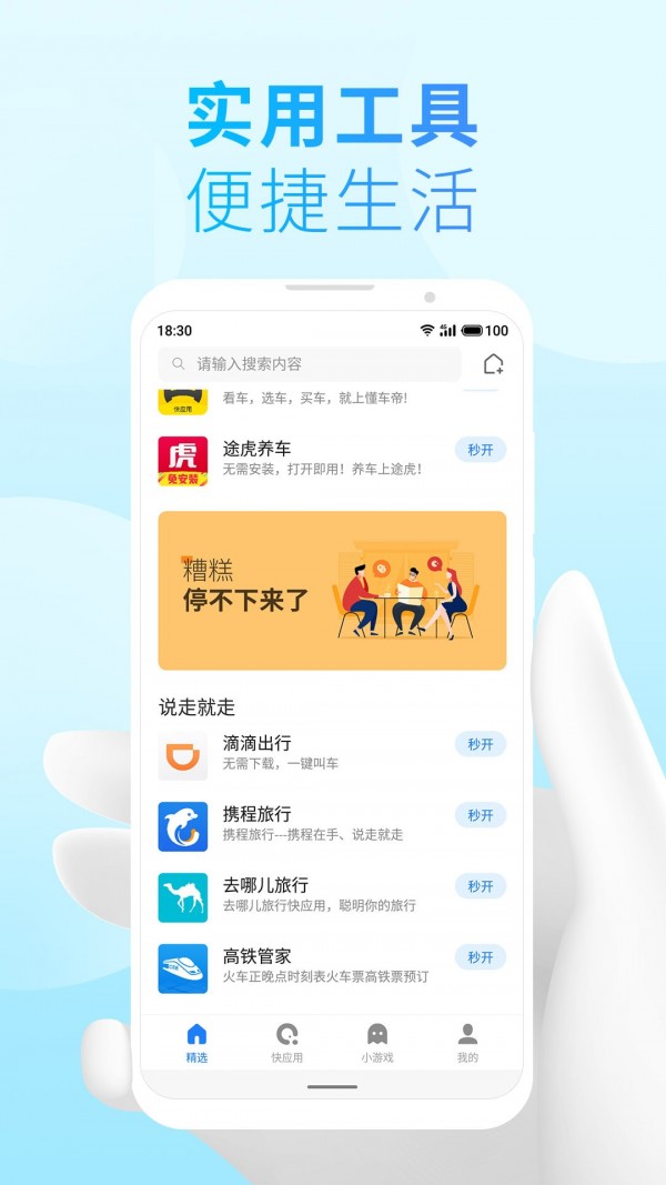 СϷAPPٷ v11.0.2_1080_uͼ1