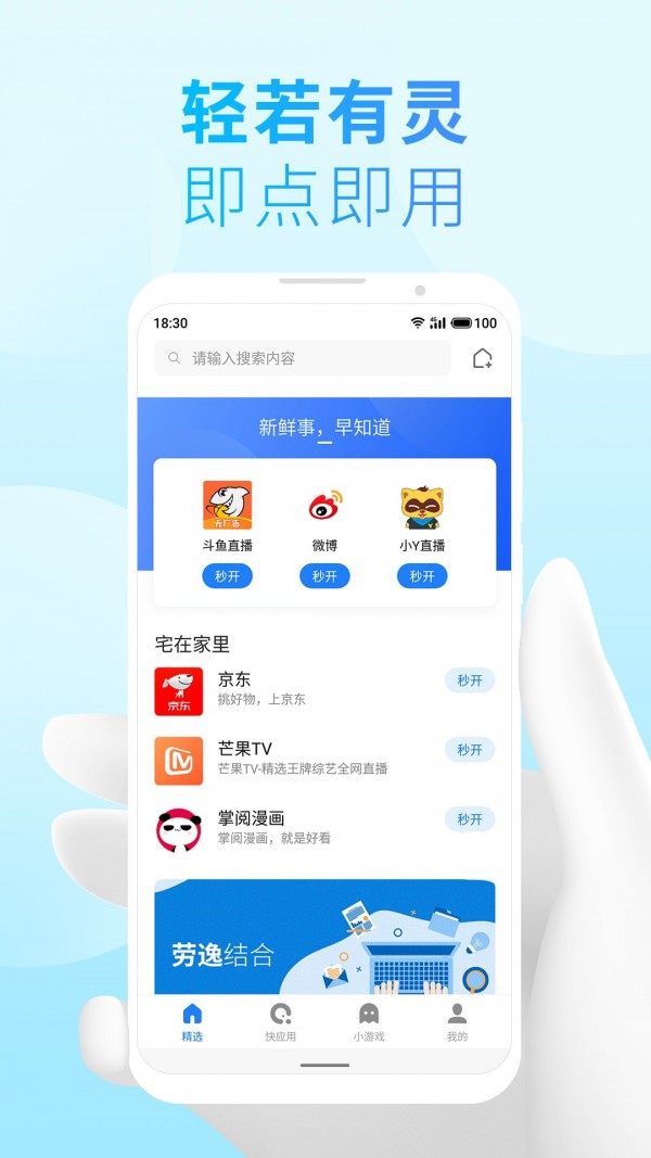 СϷAPPٷͼƬ1