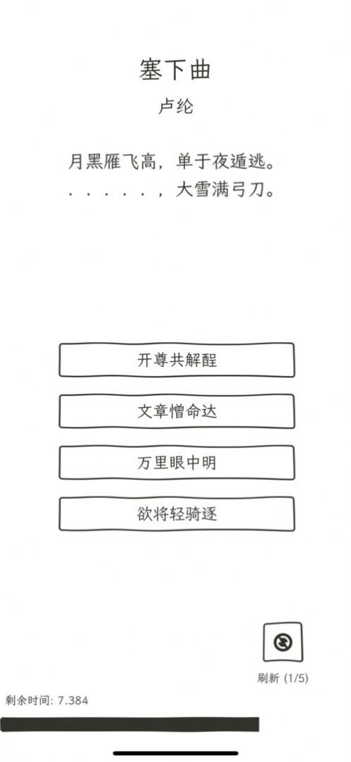ʫʫħֻϷ° v1.0.5ͼ4